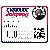 Operators Guide - 200-300 90, 0215930 Operators Guide - 200-300 90, 0215930