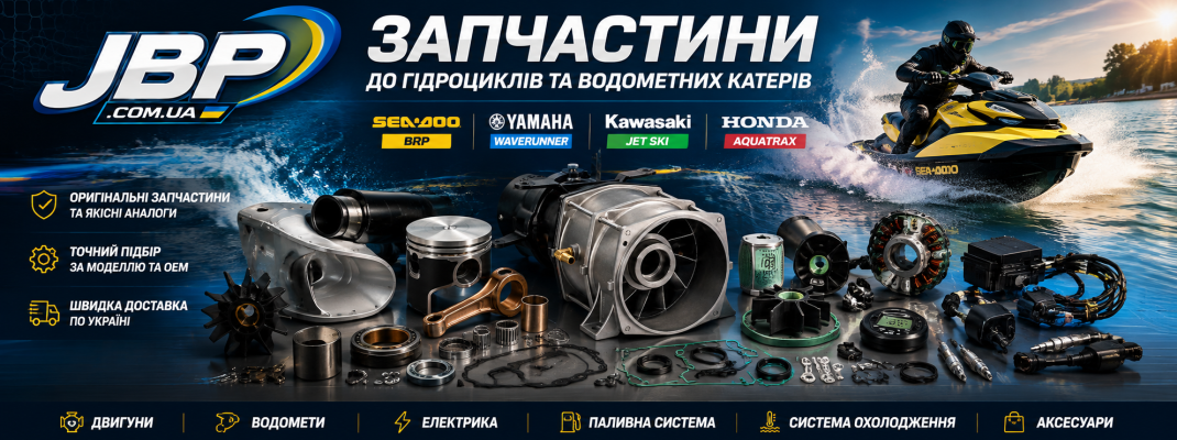 jetskiparts.com.ua